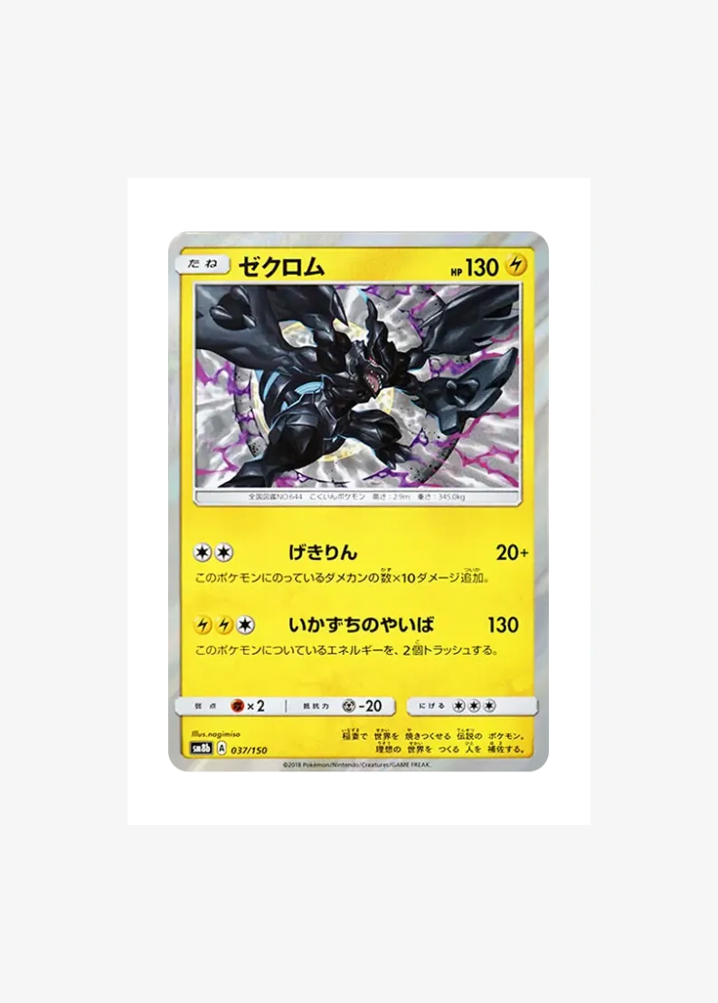 Zekrom
