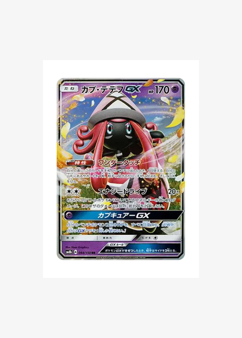 Tapu Lele GX