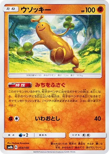 Sudowoodo