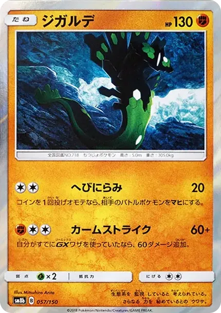 Zygarde