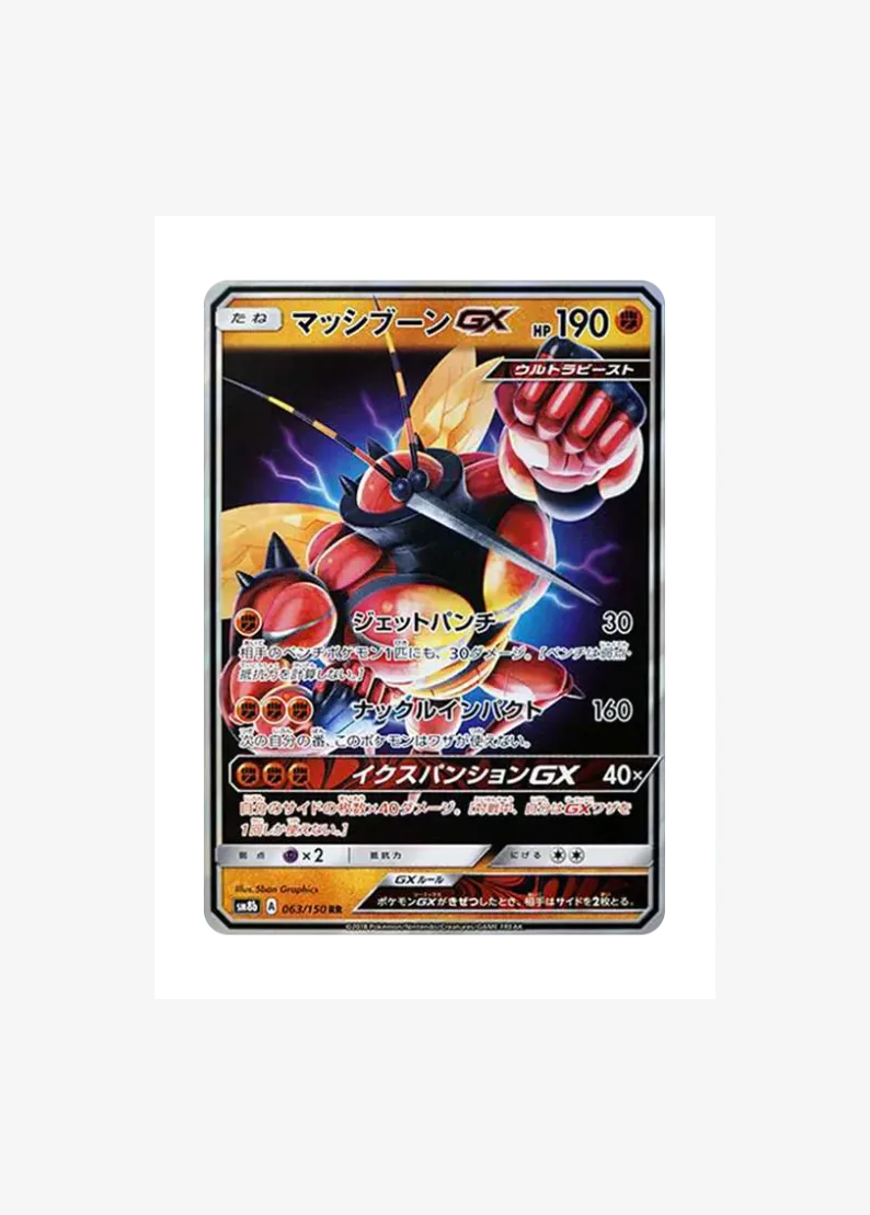Buzzwole GX