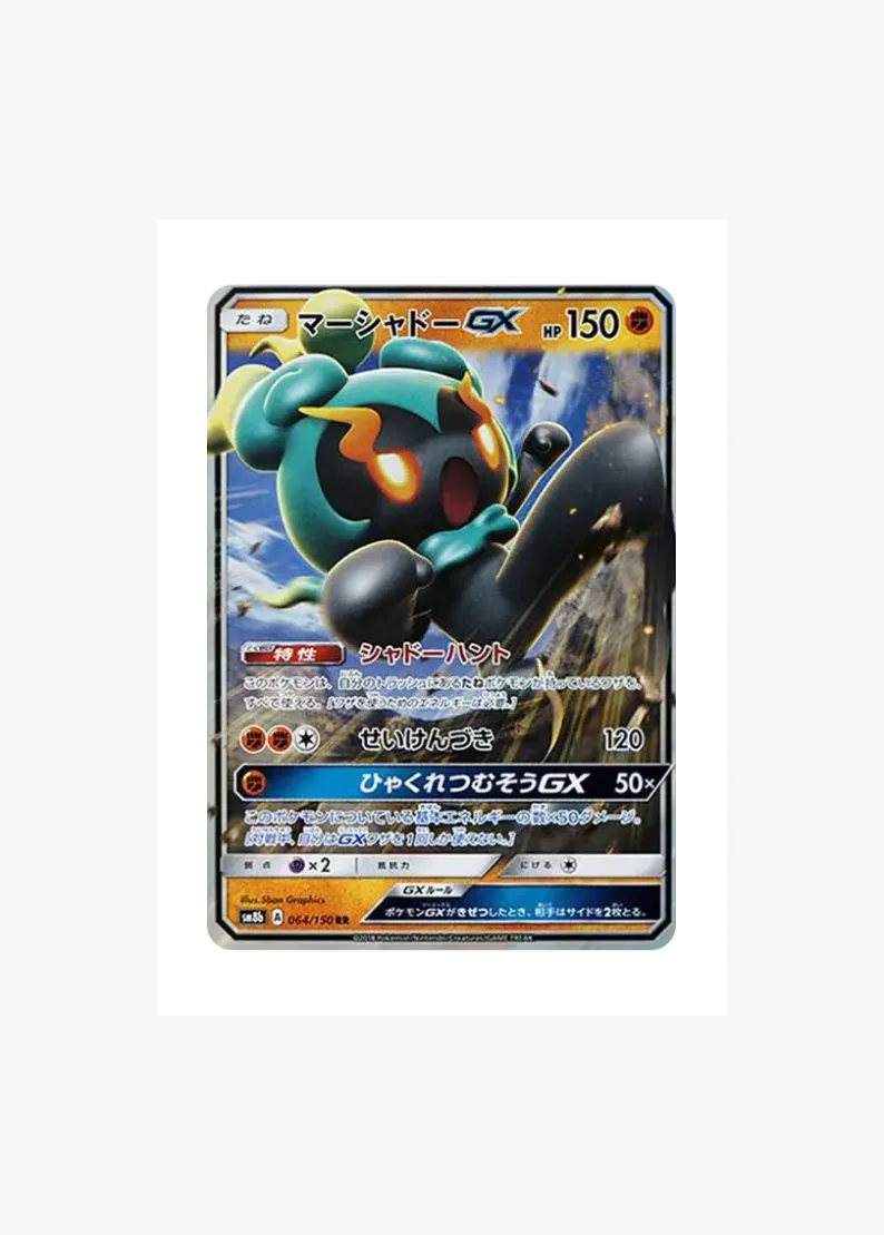 Marshadow GX