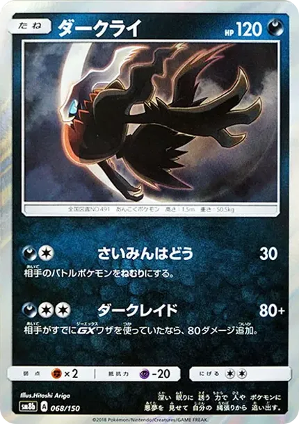 Darkrai