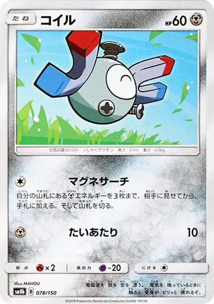 Magnemite