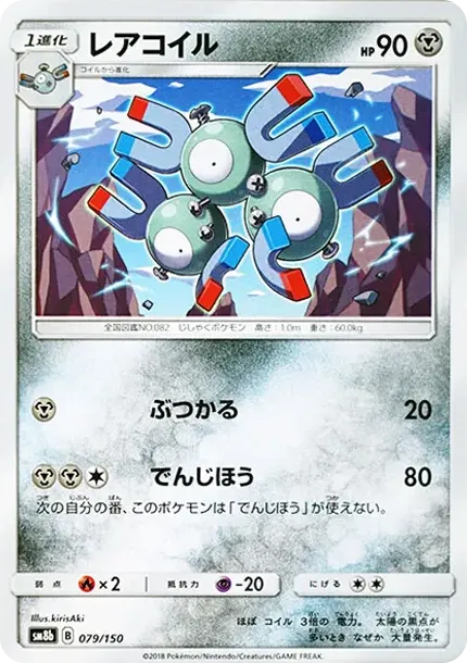 Magneton