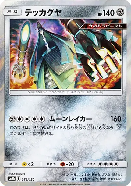 Celesteela
