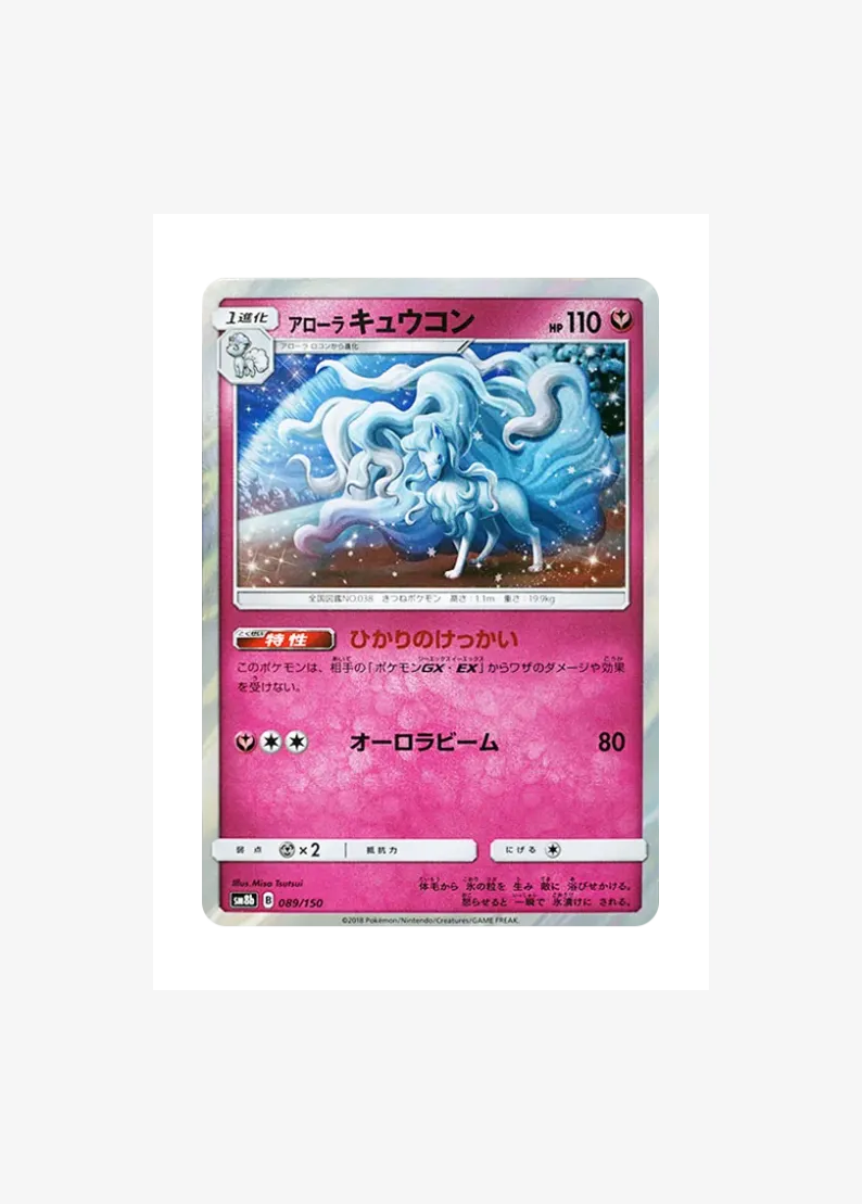 Alolan Ninetales