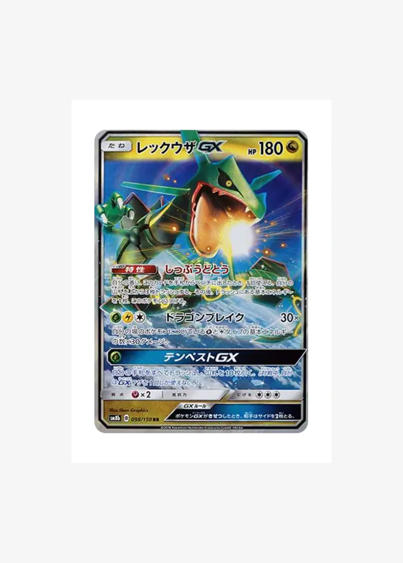 Rayquaza GX