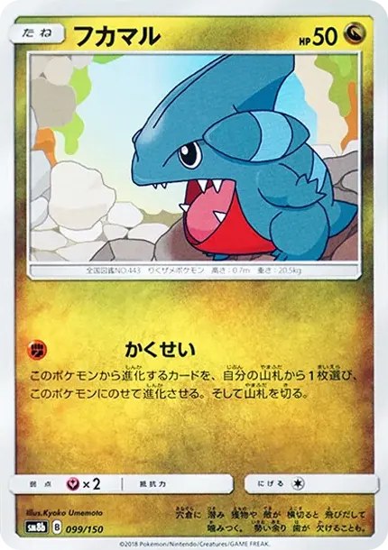 Gible