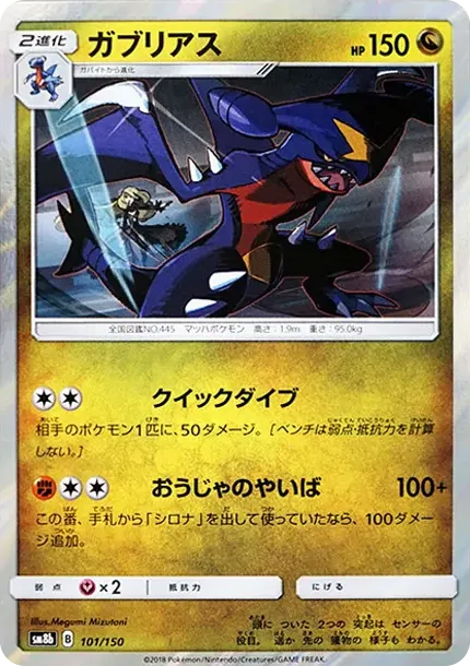 Garchomp