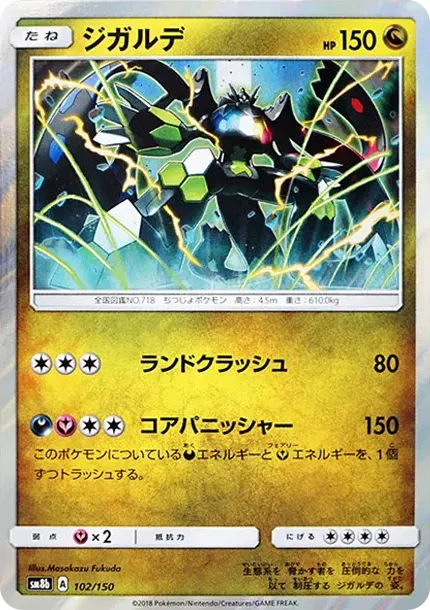 Zygarde