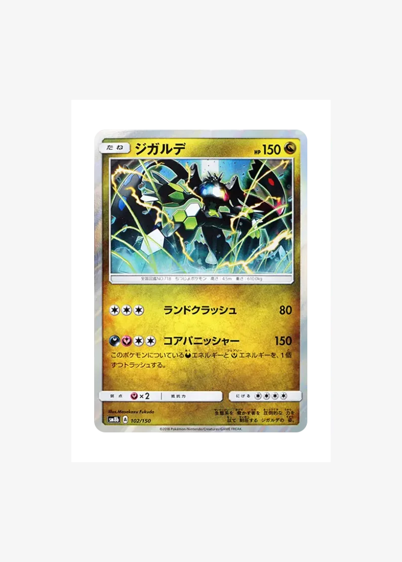 Zygarde