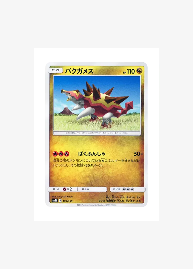 バクガメス