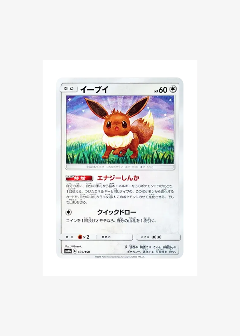 Eevee