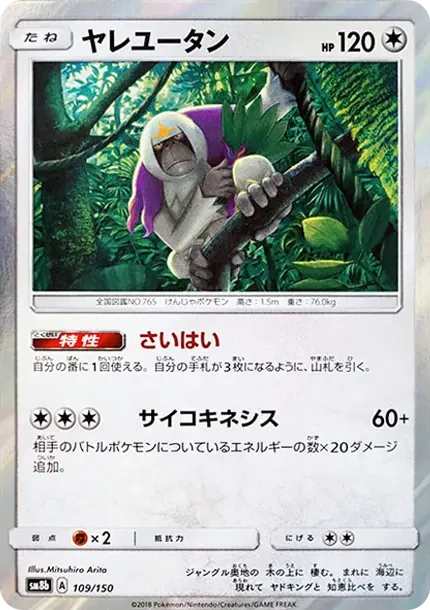 Oranguru