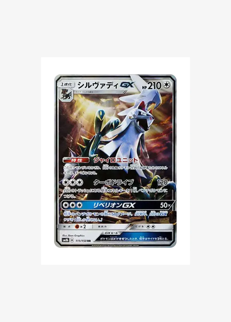 Silvally GX