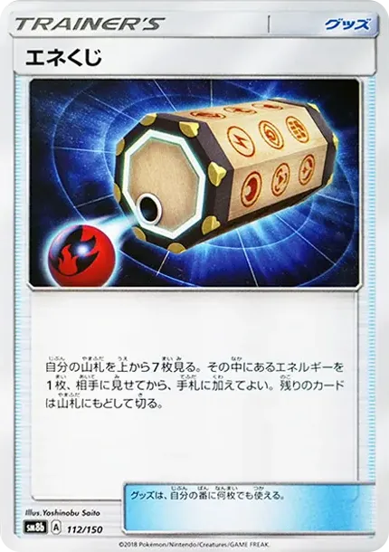 Energy Loto
