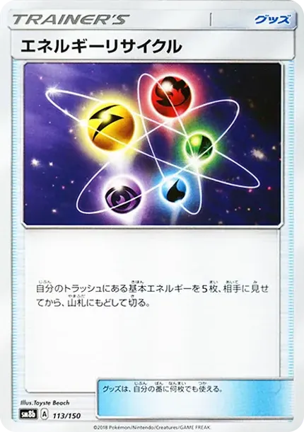 Energy Recycler