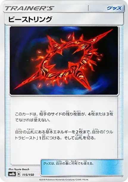 Beast Ring