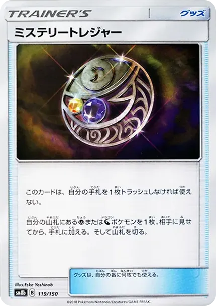Mysterious Treasure