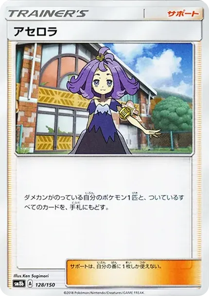 Acerola