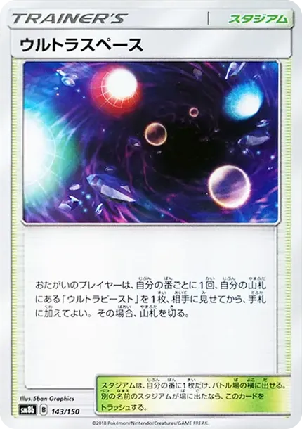 Ultra Space