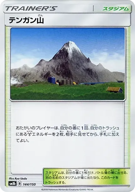 Mt. Coronet
