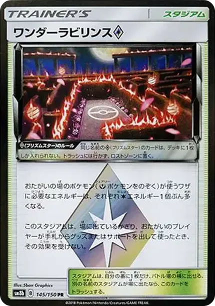 Wondrous Labyrinth PR