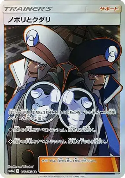 Ingo & Emmet