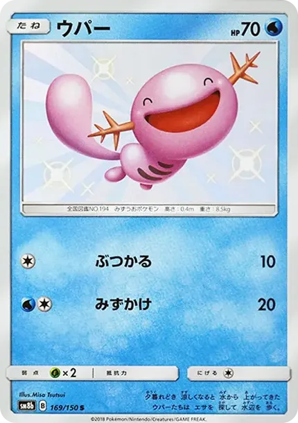 우파