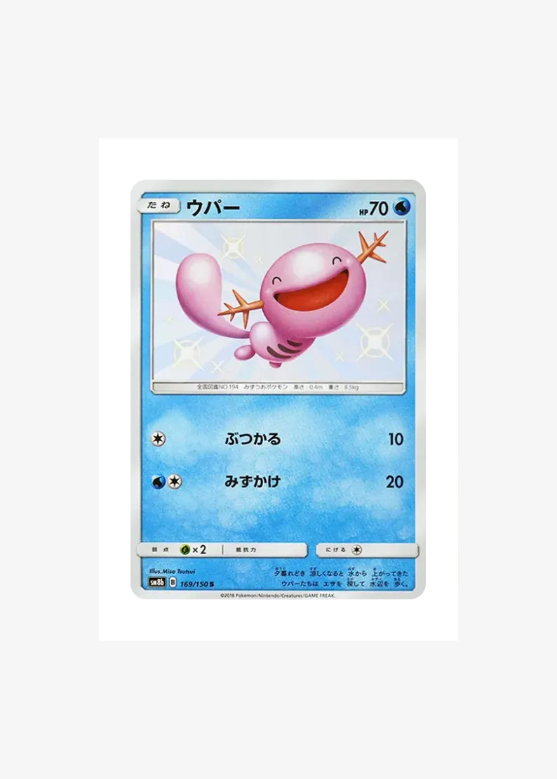 ウパー