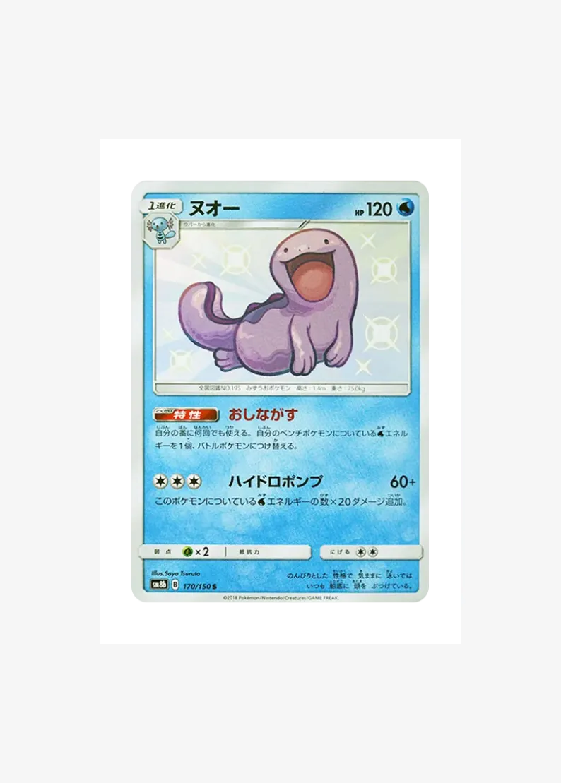 Quagsire