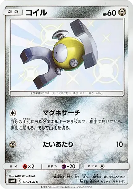 Magnemite S