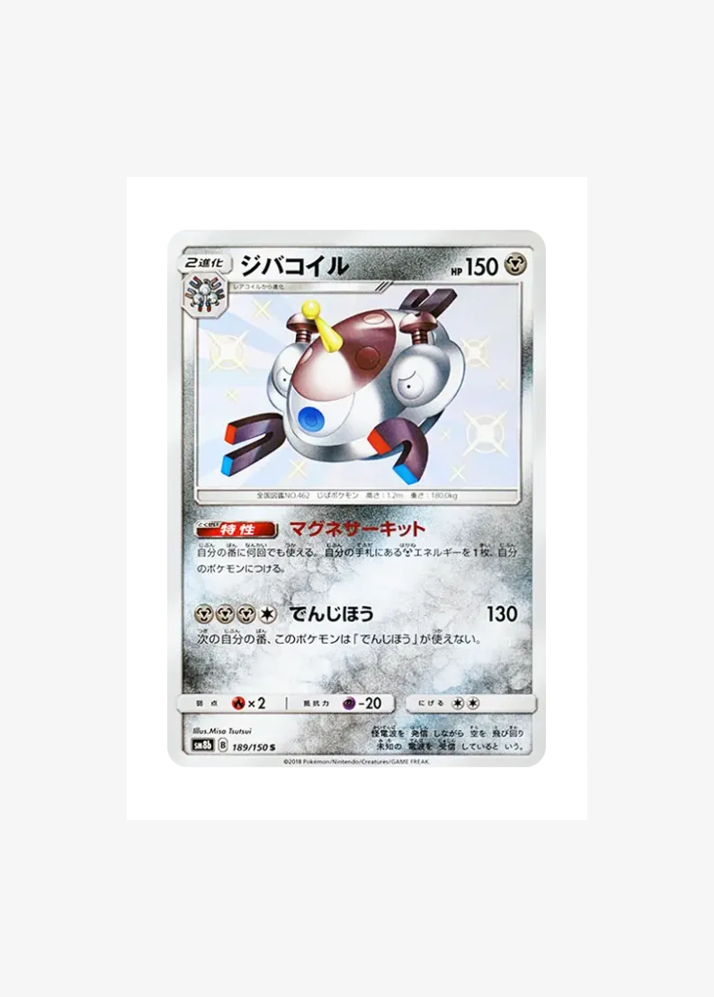 Magnezone
