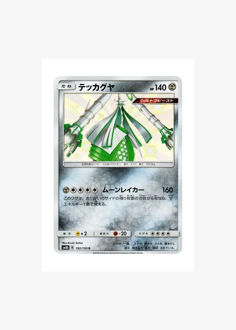 Celesteela