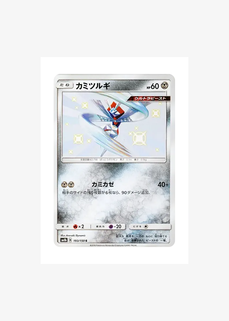 Kartana