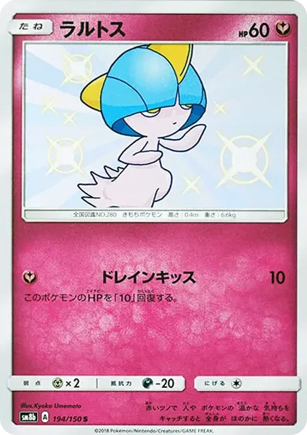 Ralts S