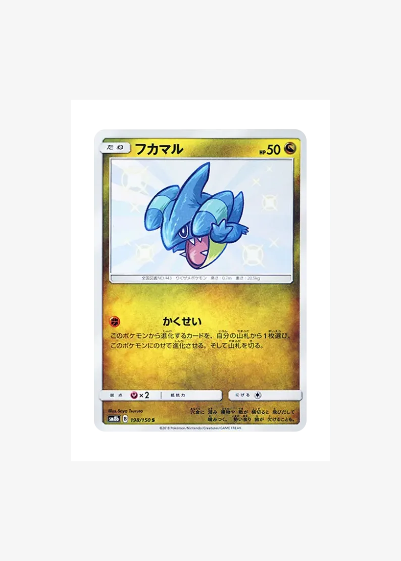 Gible