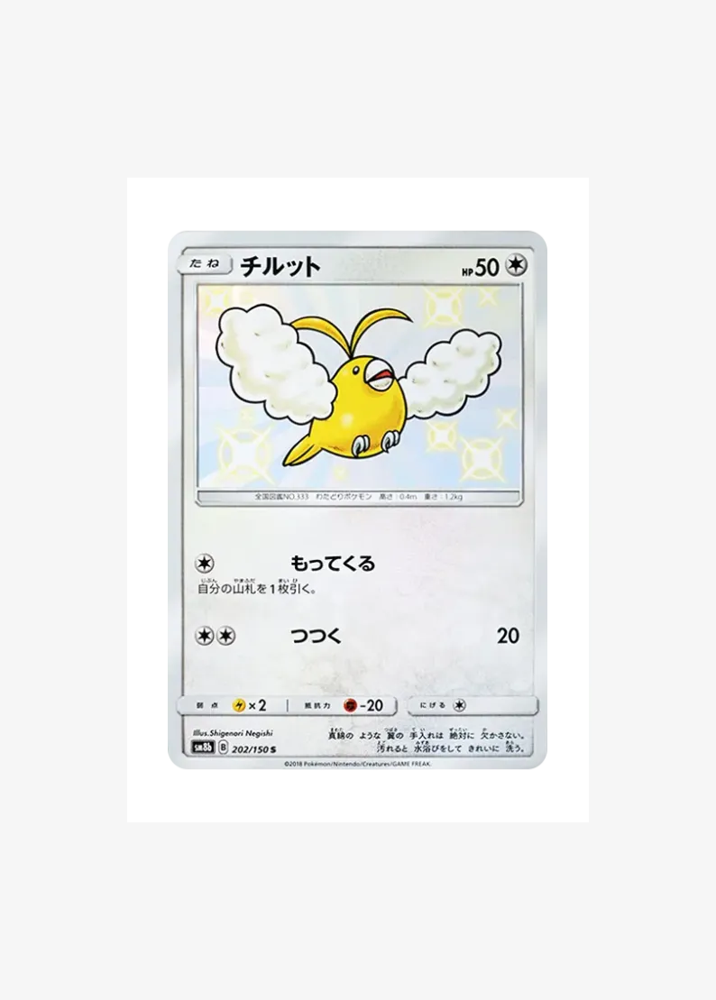 チルット
