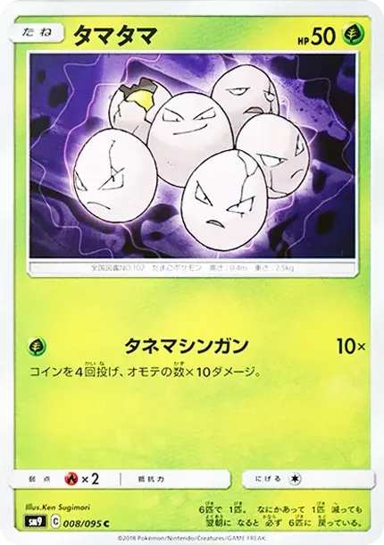 Exeggcute C