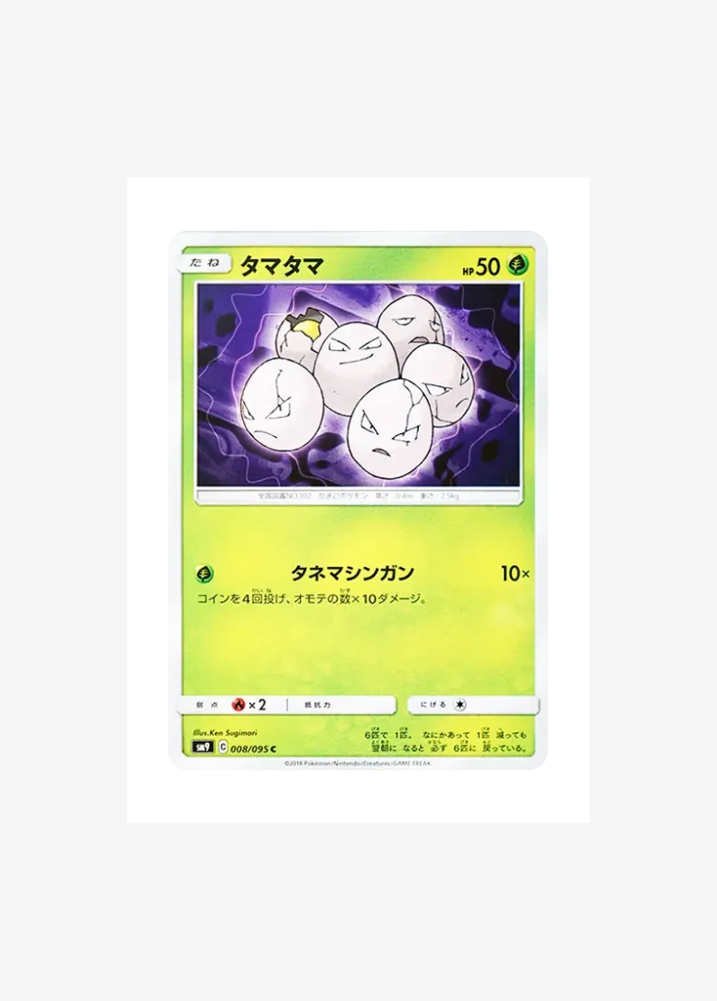 Exeggcute C
