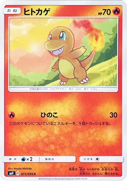 Charmander C
