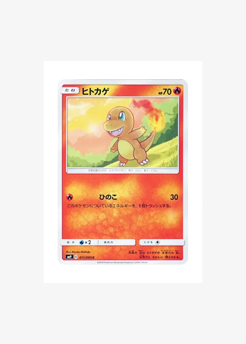 Charmander C
