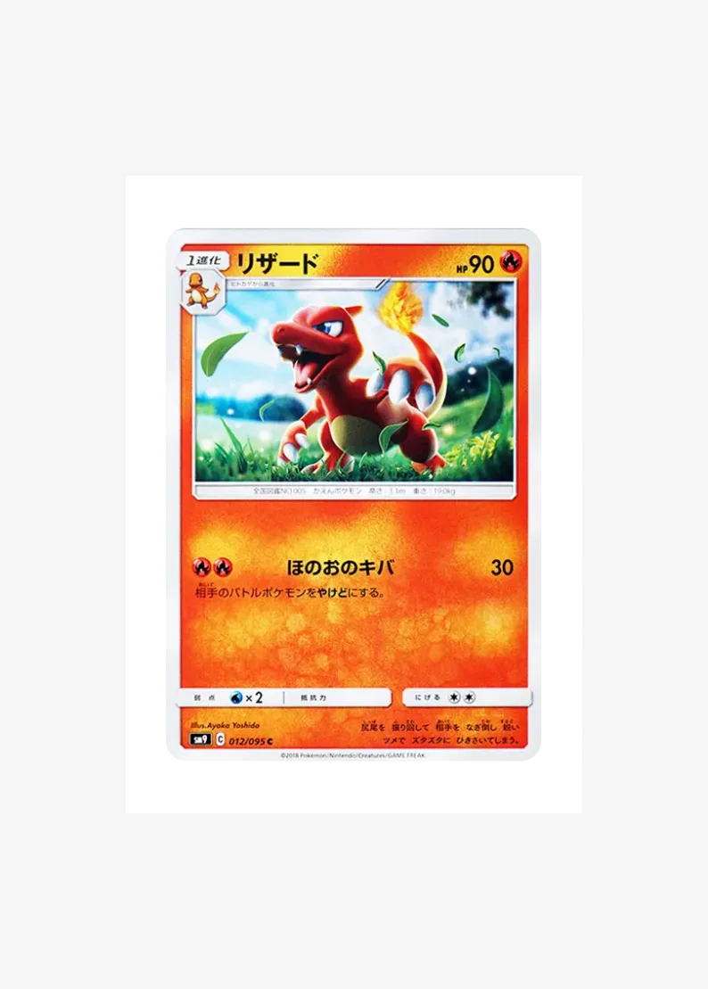 Charmeleon C