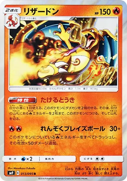 Charizard R