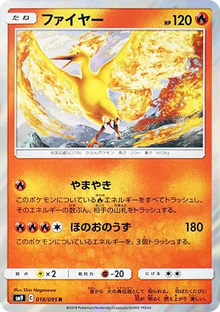 Moltres R