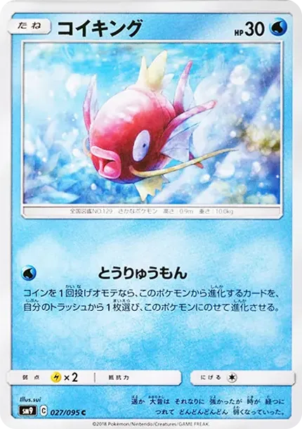 Magikarp C