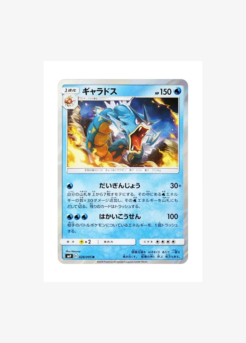 Gyarados R