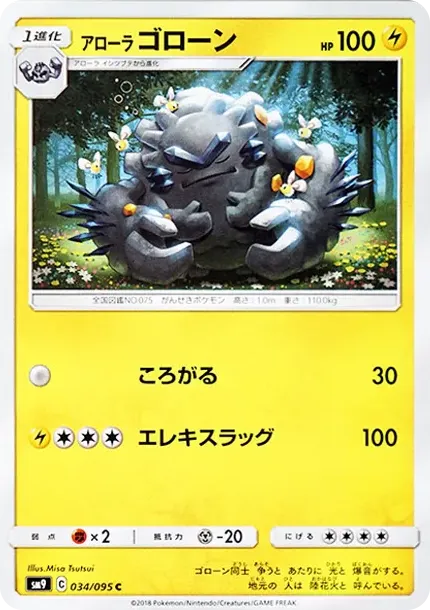 Alolan Graveler C