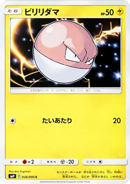 Voltorb C